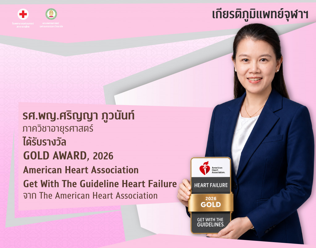 รศ.พญ.ศริญญา ภูวนันท์2@4x-100