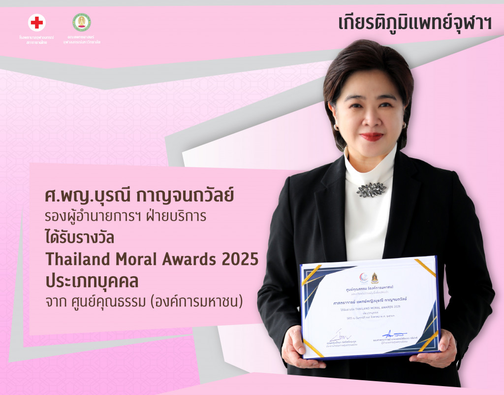 ศ.พญ.บุรณี กาญจนถวัลย์@4x-100
