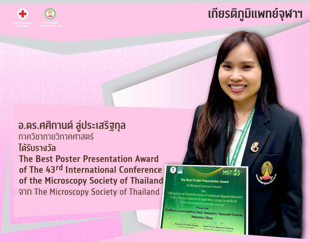 อ.ดร.ศศิกานต์@4x-100