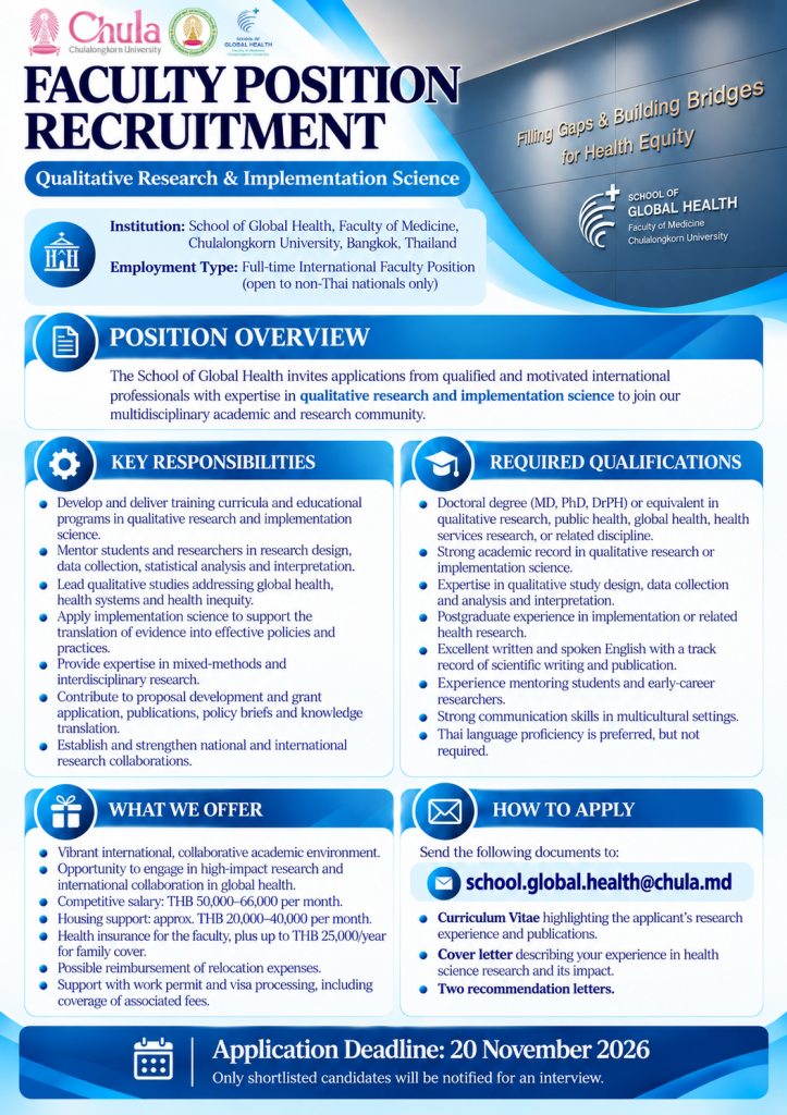 495457 - School of Global Health