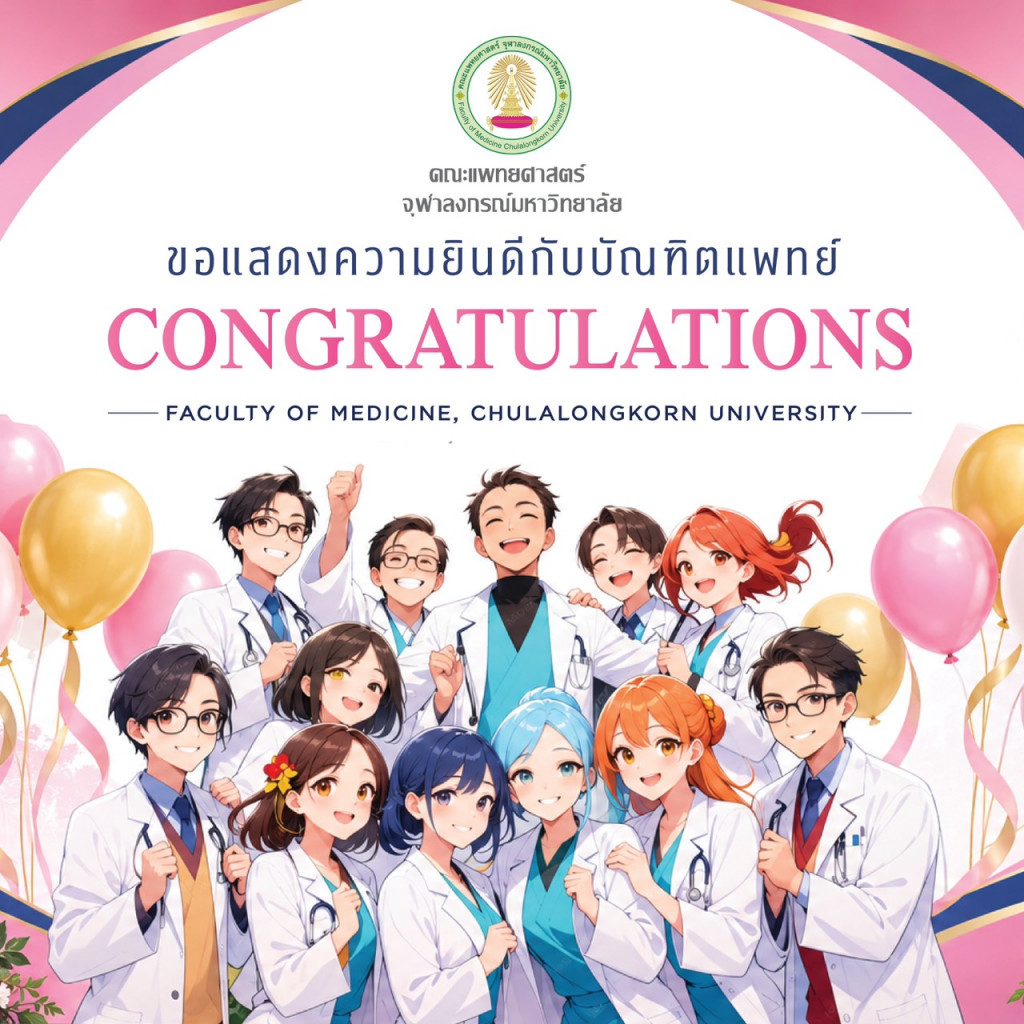 Congratulations 2569