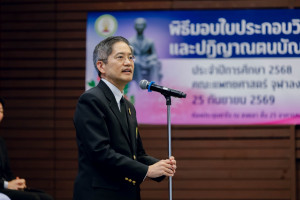 LINE_ALBUM_มอบใบประกาศ 68_261005_0-3