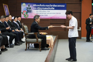 LINE_ALBUM_มอบใบประกาศ 68_261005_0