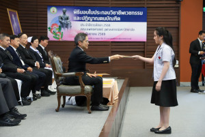LINE_ALBUM_มอบใบประกาศ 68_261005_22