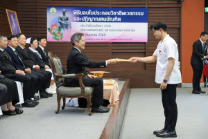 LINE_ALBUM_มอบใบประกาศ 68_261005_23