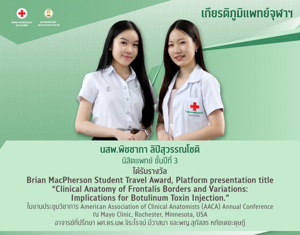 นสพ.พิชชาภา ลิปิสุวรรณโชติ@4x-100