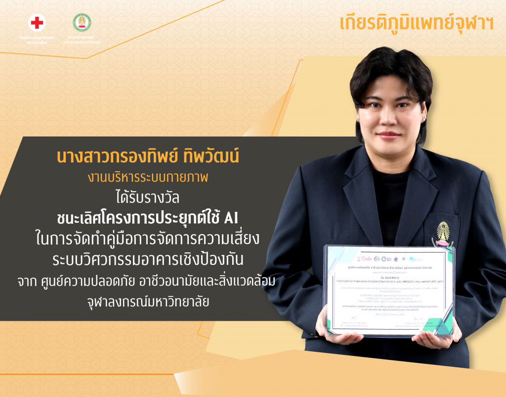 นางสาวกรองทิพย์ ทิพวัฒน์@4x-100