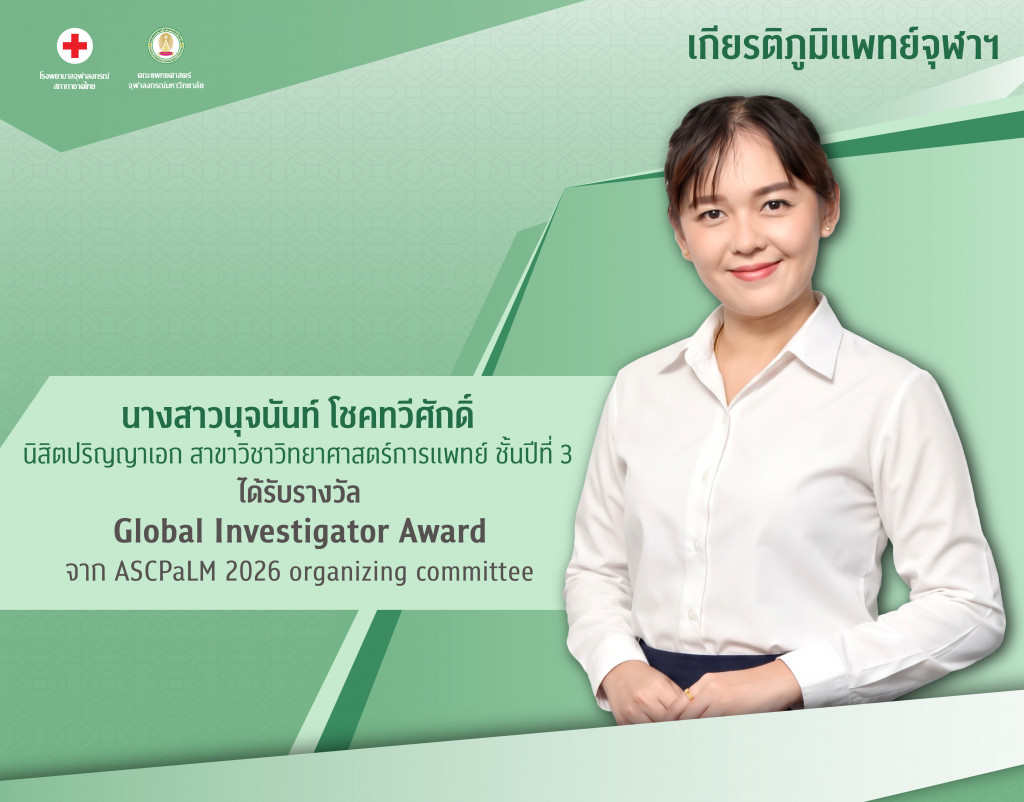 นางสาวนุจนันท์ โชคทวีศักดิ์@4x-100