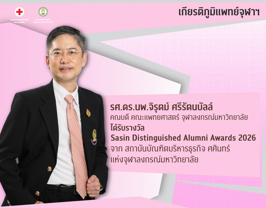รศ.ดร.นพ.จิรุตม์ ศรีรัตนบัลล์2@4x-100